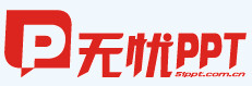  無(wú)憂(yōu)PPT
